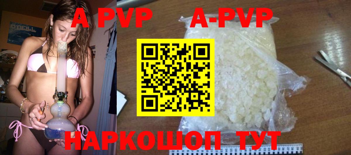 Alpha PVP Соль  Вход с VPN  Альфа ПВП  A-PVP VHQ  Лабытнанги  наркошоп  Alpha PVP крисы CK 