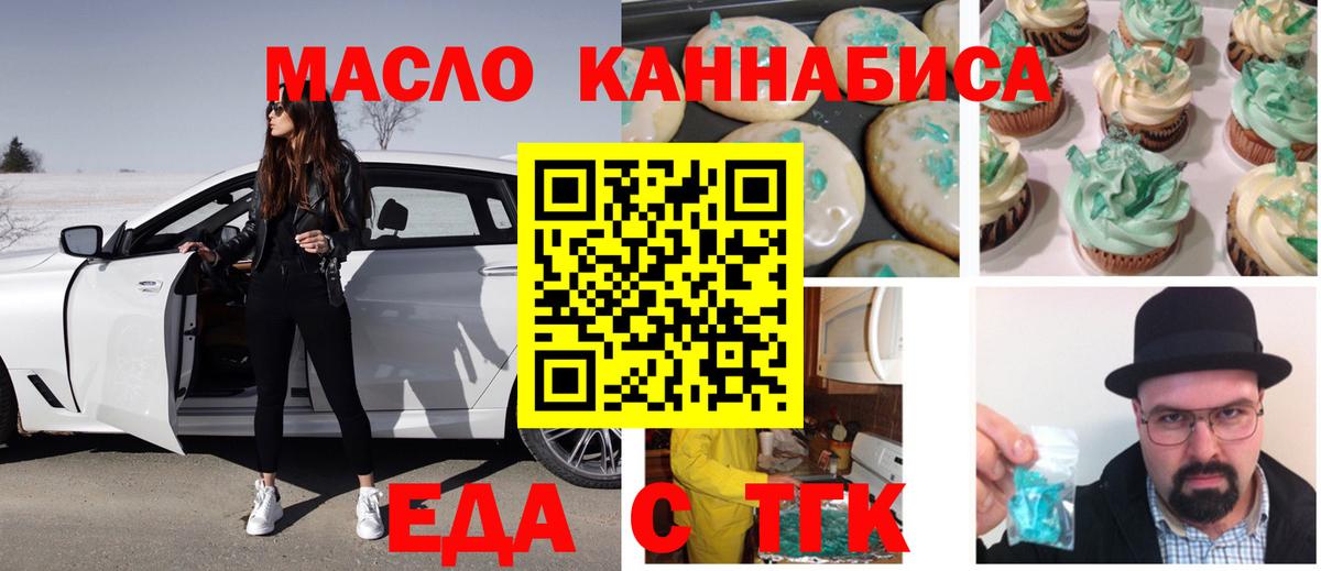 Cannafood марихуана Лабытнанги