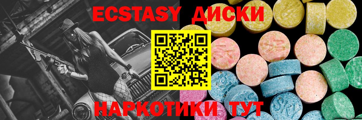 Ecstasy  наркота  Вход с VPN  Экстази mix  Лабытнанги  ЭКСТАЗИ TESLA 