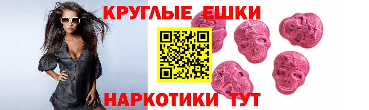 Экстази диски Лабытнанги