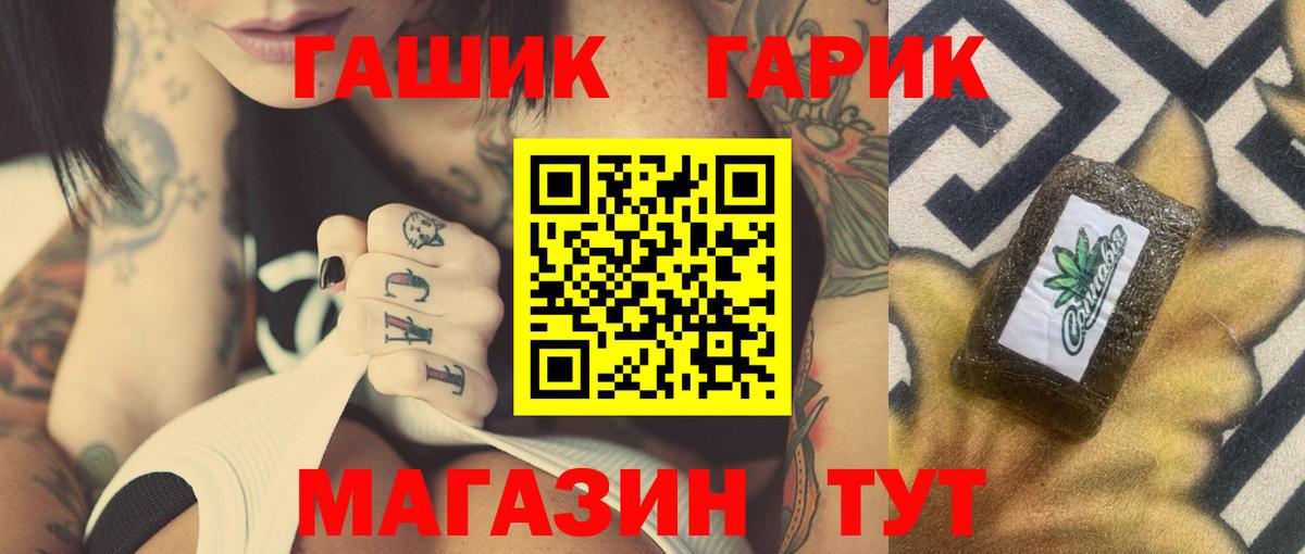 ГАШИШ убойный  Вход с VPN  Гашиш  ГАШ Cannabis  Лабытнанги 
