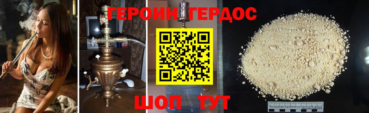 Героин герыч  Вход с VPN  Лабытнанги 