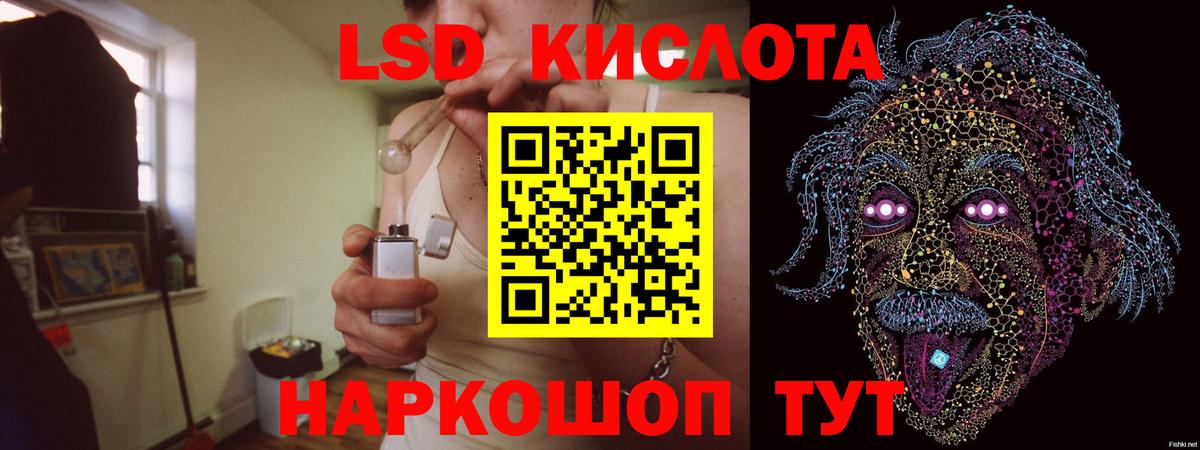 LSD-25 экстази кислота Лабытнанги