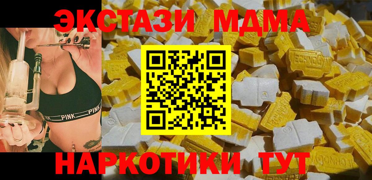 МДМА VHQ  МДМА  Лабытнанги  Вход с VPN  MDMA молли 