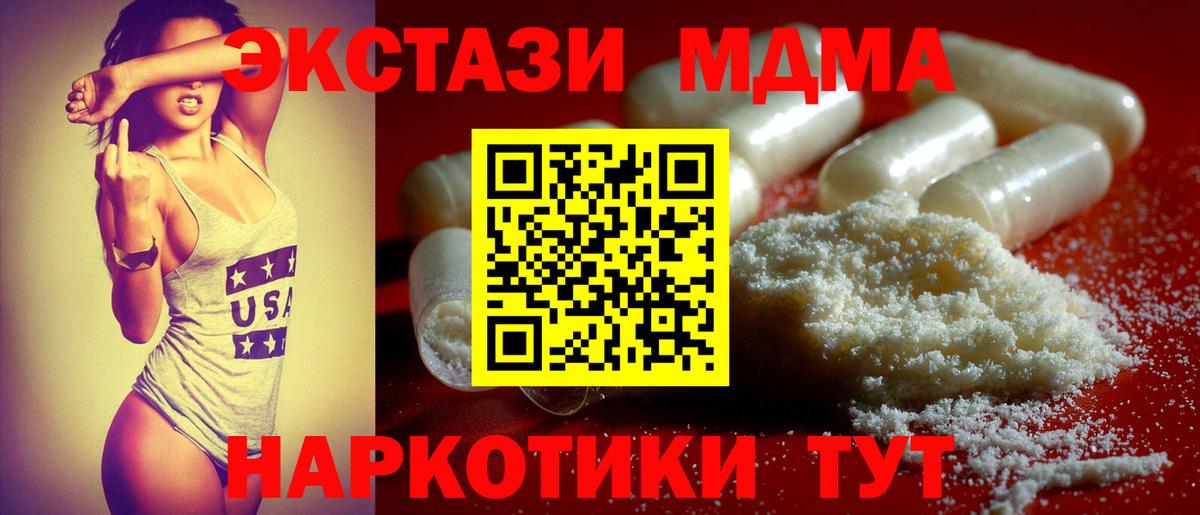 МДМА crystal Лабытнанги