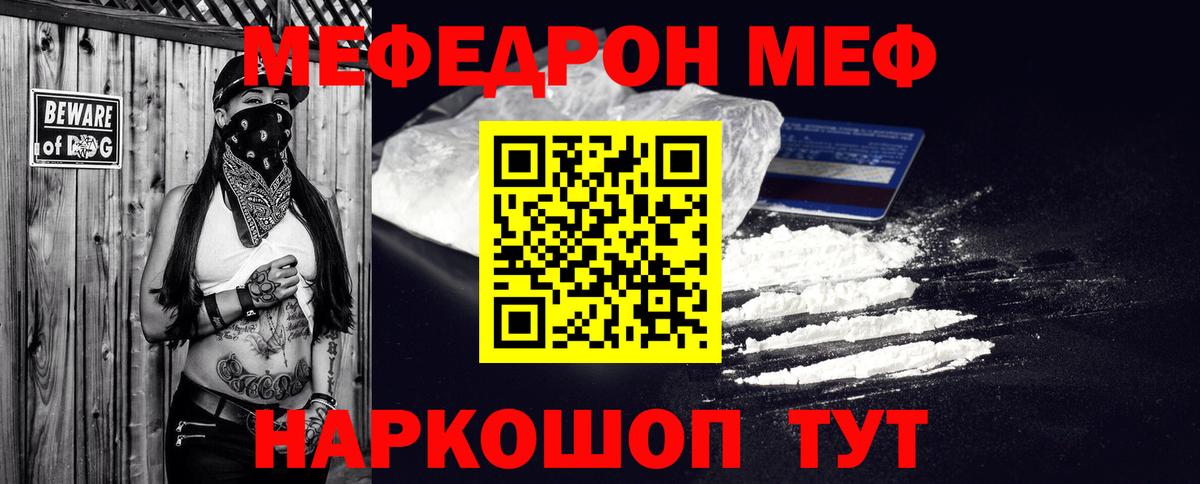 Мефедрон мука  Вход с VPN  МЕФ  Лабытнанги  МЕФ mephedrone 