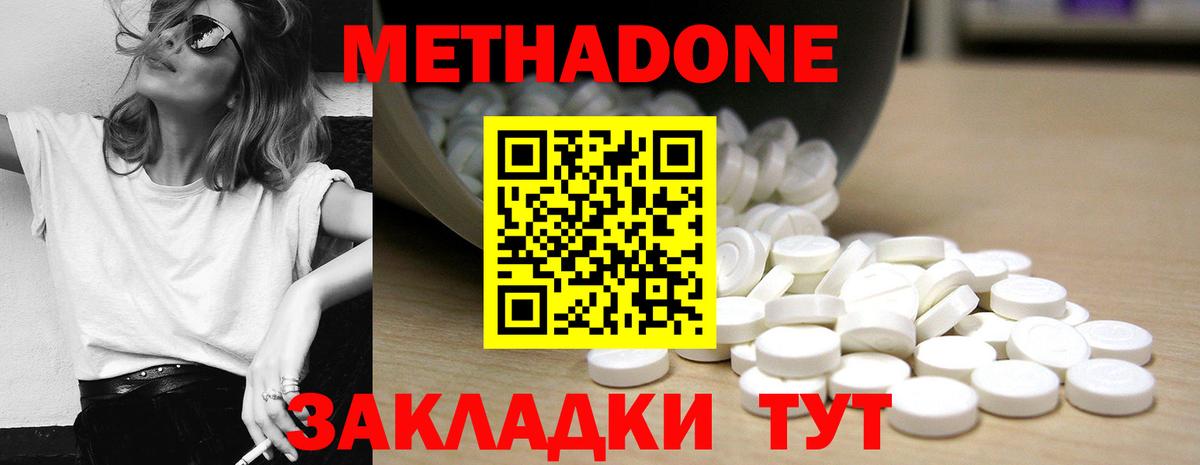 МЕТАДОН кристалл  Вход с VPN  Лабытнанги 