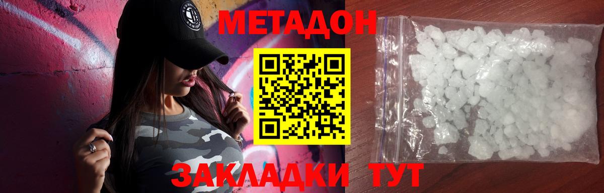 Метадон VHQ Лабытнанги