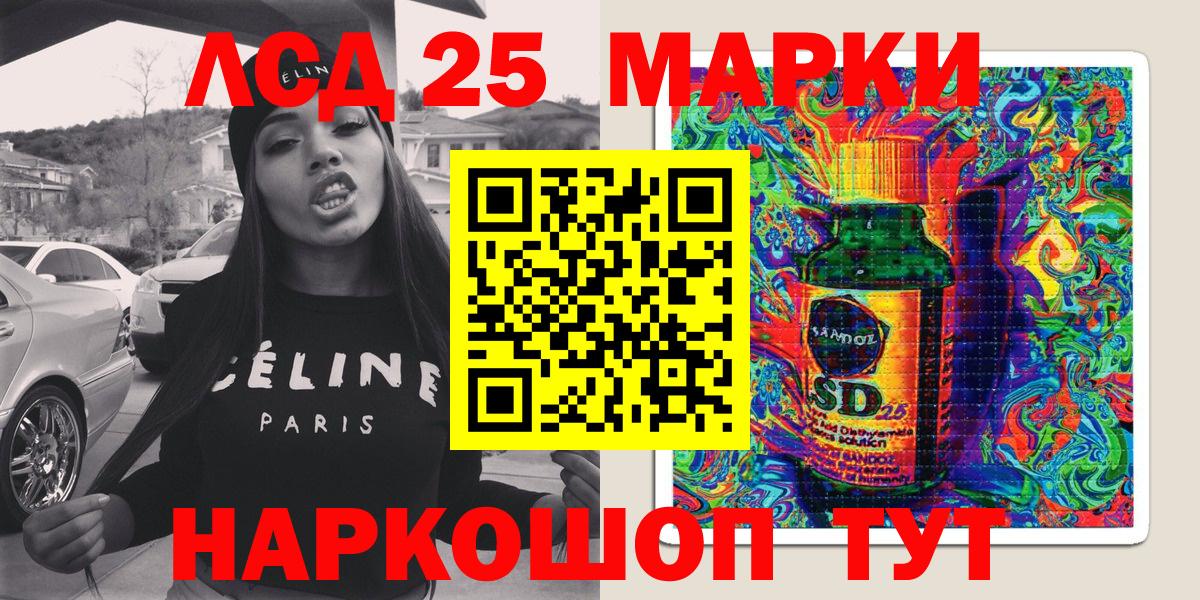 Марки NBOMe 1,8мг Лабытнанги