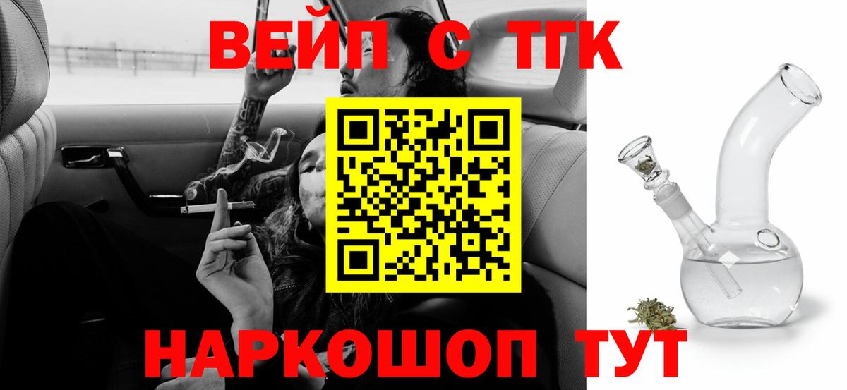 ТГК жижа Лабытнанги